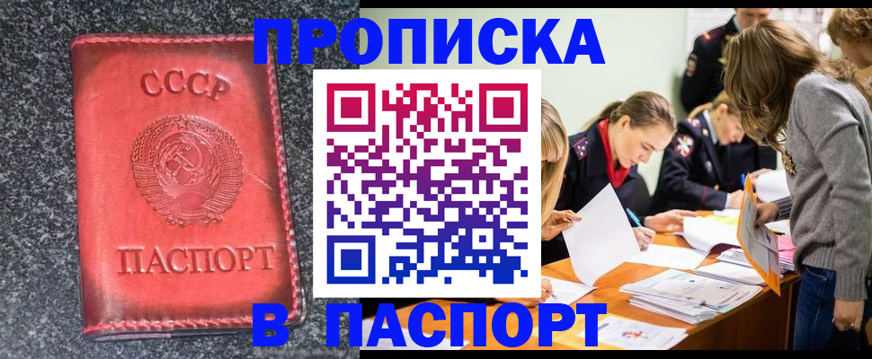 прописка для школы в Чувашии