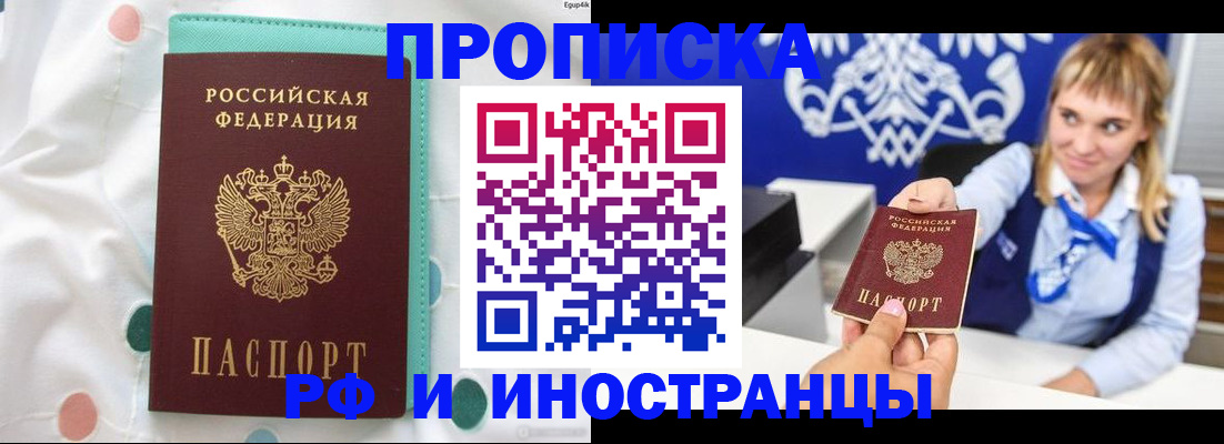 прописка регистрация в Чувашии