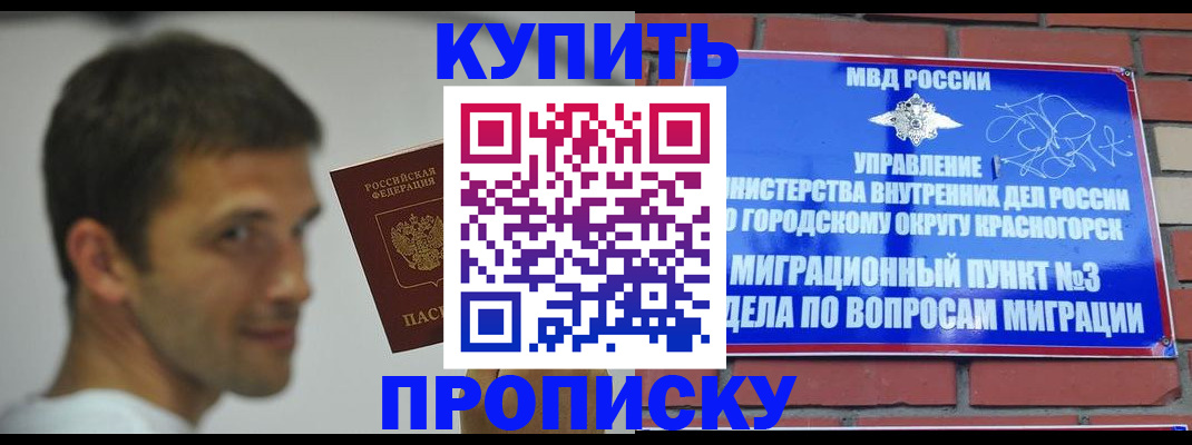 временная регистрация 2025 в Чувашии