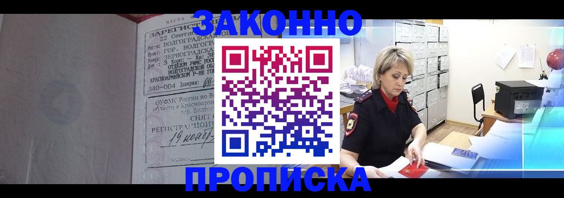 прописка для школы в Чувашии