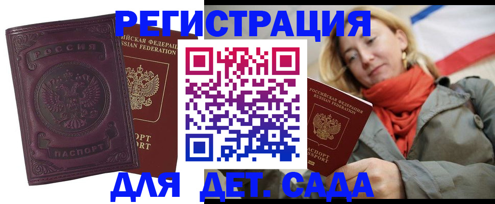 прописка гарантия в Чувашии