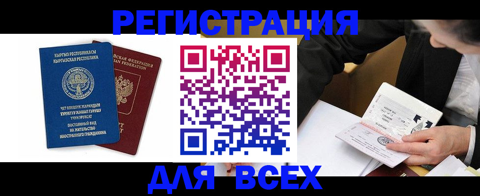 прописка для школы в Чувашии