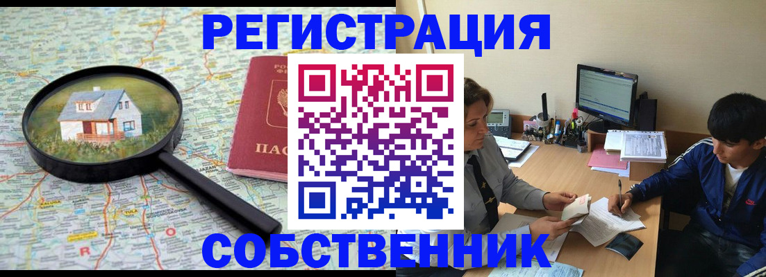 временная регистрация для всех в Чувашии