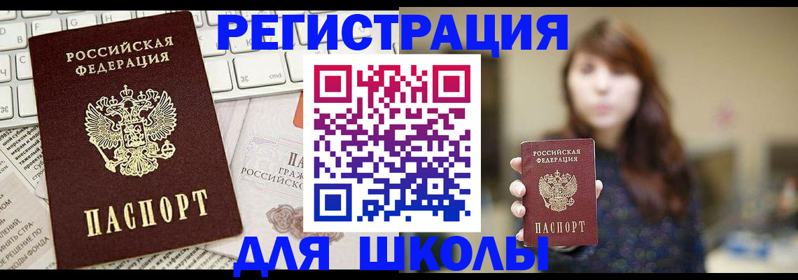 регистрация в Чувашии